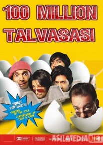 100 Million talvasasi / Yuz Milyon vasvasasi Hind kino Uzbek tilida 2007 O'zbek tarjima tas-ix skachat o‘zbek tilida tarjima kino
