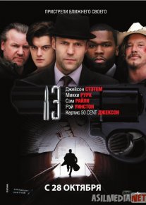 13 ta o'q / 13 raqam / O'n uchinchi nomer Uzbek tilida 2009 O'zbekcha tarjima film Full HD skachat o‘zbek tilida tarjima kino