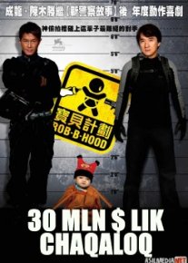30 mln $ lik chaqaloq / Robbigud / Robigud / Yo'rgakdagi xazina Uzbek tilida 2006 O'zbekcha tarjima kino HD o‘zbek tilida tarjima kino