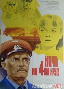 4-doirada bir kecha Mosfilm SSSR kinosi Uzbek tilida 1981 O'zbekcha tarjima kino HD o‘zbek tilida tarjima kino