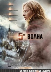 5 Beshinchi To'lqin Uzbek tilida O'zbekcha tarjima kino HD o‘zbek tilida tarjima kino