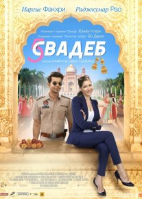 5 ta to'y Hind kino Uzbek tilida 2018 HD O'zbek tarjima o‘zbek tilida tarjima kino