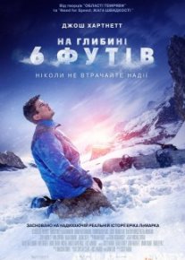 6 Olti Fut Chuqurlikda Uzbek tilida O'zbekcha tarjima kino HD o‘zbek tilida tarjima kino