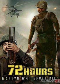 72 soat: Doimo qalbimizda yashovchi shahid 2019 Hind kinosi HD Uzbek tilida Tarjima kino Skachat o‘zbek tilida tarjima kino