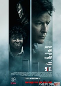 9/11 (2017) Uzbek tilida O'zbekcha tarjima film Full HD skachat o‘zbek tilida tarjima kino