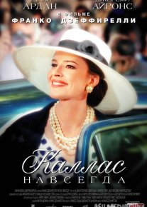 Abadiy Mariya Kallas Uzbek tilida 2002 O'zbekcha tarjima film Full HD skachat o‘zbek tilida tarjima kino