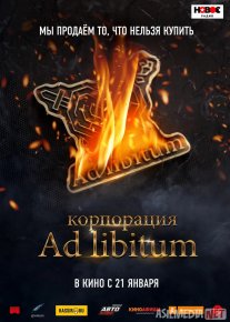 AD Libitum korporatsiyasi Uzbek tilida 2020 O'zbekcha tarjima kino HD kompaniyasi 2021 o‘zbek tilida tarjima kino