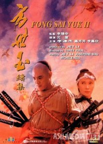 Afsonaviy Fong Say Yuk 2 Uzbek tilida 1993 O'zbekcha tarjima kino HD o‘zbek tilida tarjima kino