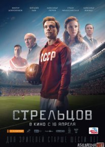 Afsonaviy to'purar / Afsonaviy futbolchi / Стрельцов Uzbek tilida 2020 O'zbekcha tarjima kino HD