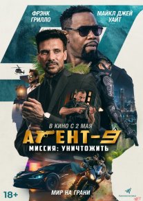 Agent Mr-9: Yo'q qilish missiyasi Premyera Uzbek tilida O'zbekcha 2023 tarjima kino Full HD tas-ix skachat o‘zbek tilida tarjima kino