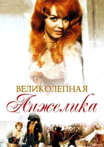 Ajoyib Anjelika 2 Uzbek tilida 1965 O'zbekcha tarjima kino HD o‘zbek tilida tarjima kino