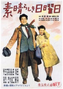 Ajoyib yakshanba Yaponiya filmi Uzbek tilida 1947 HD O'zbek tarjima o‘zbek tilida tarjima kino