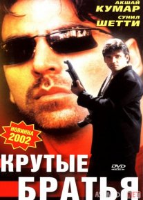 Aka-ukalar Hind kinosi Uzbek tilida 1996 O'zbekcha tarjima kino HD o‘zbek tilida tarjima kino