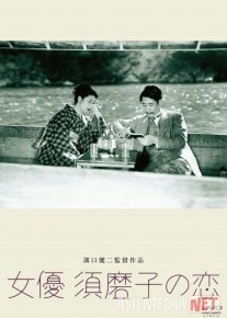 Aktrisa Sumakoning sevgisi Yaponiya filmi Uzbek tilida 1947 HD O'zbek tarjima o‘zbek tilida tarjima kino