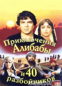 Alibobo va qirq qaroqchi Uzbek tilida 1979 kino HD o‘zbek tilida tarjima kino