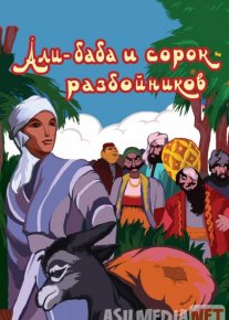 Alibobo va qirq qaroqchi Uzbek tilida multfilm 1959 O'zbek tarjima kino HD o‘zbek tilida tarjima kino