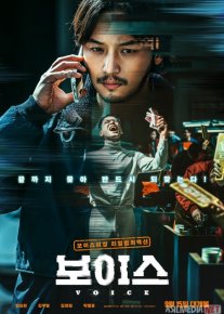 Aloqa / Aloqada / Liniyada Janubiy Koreya filmi Uzbek tilida 2021 O'zbekcha tarjima kino HD o‘zbek tilida tarjima kino