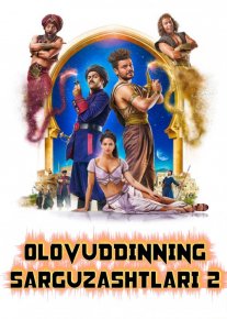 Alovuddinning yangi sarguzashtlari 2 Uzbek tilida 2018 O'zbekcha tarjima kino HD o‘zbek tilida tarjima kino