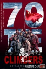 Alpinistlar / Alpineslar Uzbek tilida 2019 O'zbekcha tarjima kino HD o‘zbek tilida tarjima kino
