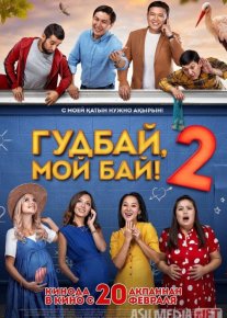 Alvido Erginam 2 Qozoq Filmi Uzbek tilida 2019 O'zbekcha tarjima kino HD o‘zbek tilida tarjima kino