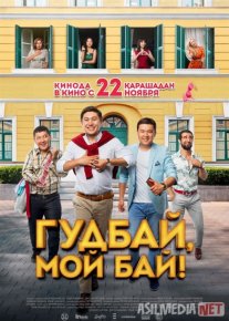 Alvido Erginam Qozoq Filmi Uzbek tilida 2018 O'zbekcha tarjima kino HD o‘zbek tilida tarjima kino