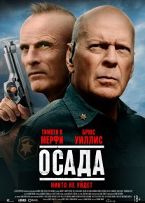 Amerika qamali Uzbek tilida 2021 O'zbekcha tarjima film Full HD skachat o‘zbek tilida tarjima kino