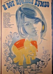 Ana bumbo keldi Uzbek tilida multfilm 1984 O'zbek tarjima kino HD o‘zbek tilida tarjima kino