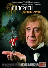 Andersen Muhabbatsiz hayot Uzbek tilida 2006 O'zbekcha tarjima kino HD o‘zbek tilida tarjima kino