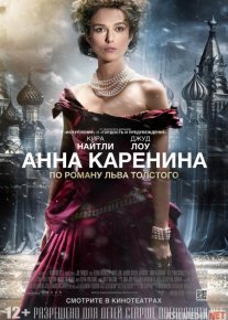 Anna Karanena Uzbek tilida 2012 O'zbekcha tarjima kino HD o‘zbek tilida tarjima kino