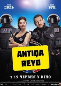 Antiqa reyd / Politsiyachi Qiz / Raid dingue Uzbek tilida 2017 O'zbekcha tarjima kino HD o‘zbek tilida tarjima kino