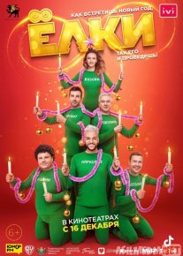 Archalar 8 Rossiya filmi Uzbek tilida 2021 O'zbekcha tarjima kino HD o‘zbek tilida tarjima kino