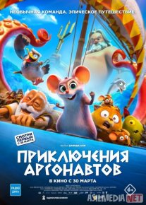 Argonavtlar sarguzashtlari Multfilm Uzbek tilida 2022 O'zbekcha tarjima HD o‘zbek tilida tarjima kino