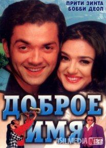 Askar / Sahiy ism Hind kinosi Uzbek tilida 1998 O'zbekcha tarjima kino HD o‘zbek tilida tarjima kino