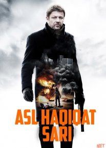 Asl Haqiqat Sari / Toza teri Uzbek tilida 2012 O'zbekcha tarjima film Full HD skachat o‘zbek tilida tarjima kino