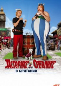 Asteriks va Obeliks Britaniyada Uzbek O`zbek tilida tas-ix skachat download o‘zbek tilida tarjima kino