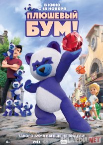 Ayiqcha Bum! Multfilm Uzbek tilida 2021 O'zbekcha tarjima HD o‘zbek tilida tarjima kino