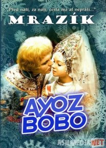 Ayoz bobo Ertak film Uzbek tilida 1964 o‘zbek tilida tarjima kino