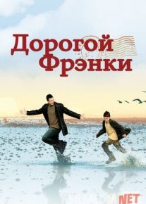 Azizim Frenki Uzbek tilida 2003 O'zbekcha tarjima kino HD o‘zbek tilida tarjima kino