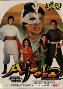 Bag'dod o'g'risining qaytishi / Qora Shahzoda Adjuba Hind kinosi Uzbek tilida 1991 O'zbekcha tarjima kino HD o‘zbek tilida tarjima kino
