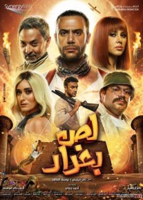 Bag'dodlik o'g'ri / Bag'dod o'g'risi Uzbek tilida 2020 O'zbekcha tarjima film Full HD skachat o‘zbek tilida tarjima kino