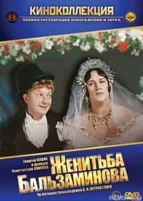 Balzaminovning uylanishi Mosfilm SSSR kinosi Uzbek tilida 1964 O'zbekcha tarjima kino HD o‘zbek tilida tarjima kino