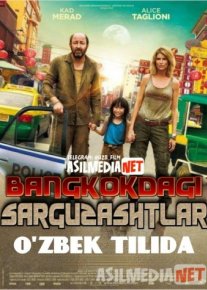 Bangkogdagi sayohat / Bankokdagi sarguzashtlari Uzbek tilida 2008 O'zbekcha tarjima kino HD o‘zbek tilida tarjima kino