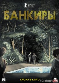 Bank xodimlari / Bankirlar Uzbek tilida 2021 O'zbekcha tarjima kino HD o‘zbek tilida tarjima kino