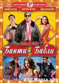 Banti va Babli Hind kinosi Uzbek tilida O'zbekcha tarjima kino HD o‘zbek tilida tarjima kino