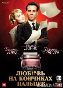 Barmoqlar sehri / Barmoq uchidagi sevgi Uzbek tilida 2012 O'zbekcha tarjima kino HD o‘zbek tilida tarjima kino