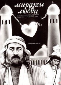 Baxt saroblari Mosfilm SSSR kinosi Uzbek tilida 1987 O'zbekcha tarjima kino HD o‘zbek tilida tarjima kino