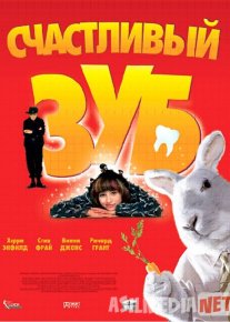 Baxtli Tish Uzbek tilida multfilm 2004 O'zbek tarjima kino HD o‘zbek tilida tarjima kino