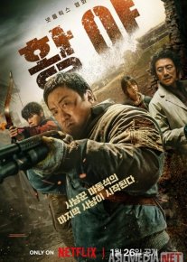 Bedlend ovchilari / Cho'l ovchilari / Badland yer ovchilari Janubiy Koreya filmi Uzbek tilida 2024 O'zbekcha tarjima kino HD o‘zbek tilida tarjima kino