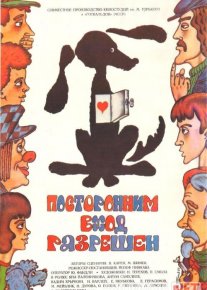 Begonalar kirishi mumkin emas Mosfilm SSSR kinosi Uzbek tilida 1987 O'zbekcha tarjima kino HD o‘zbek tilida tarjima kino