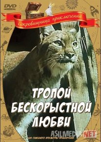 Beminnat mehr so'qmog'i Mosfilm SSSR kinosi Uzbek tilida 1971 O'zbekcha tarjima kino HD o‘zbek tilida tarjima kino